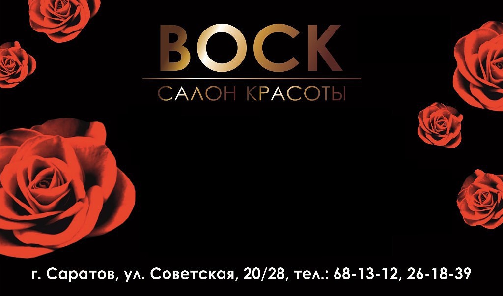 Все о салонах красоты воск Все о салонах красоты воск